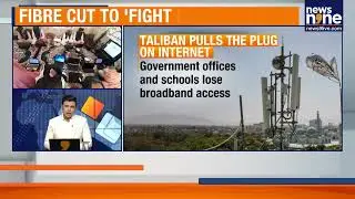 Taliban Bans Fibre Internet in Balkh, Citing &lsquo;Immorality&rsquo; Concerns | News9