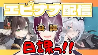 #186【エピックセブン】毎日エピナナでいつもの日課「　GVGとシーズン戦闘　」【雑談配信】#エピックセブン #epicseven  #epicsevenrta #epicsevengvg