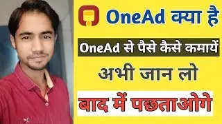 Onead se Paise kaise Kamaye | How to earn money onead application 2019