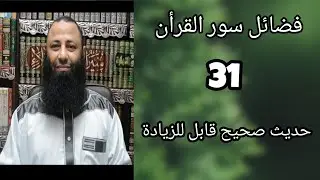 الى كل من كذب على الرسول : ليست كل الأحاديث ضعيفة 