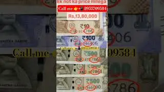 sell rare currency in biggest numismatic exhibition or old coins and note show 2026 📲 सीधा फोन करो