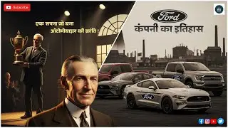Henry Ford Biography in Hindi | Ford Owner Story