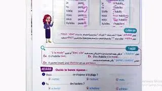 شرح فرنساوي للصف الثاني الإعدادي تكملة من الوحدة الأولىensemble2| الترم الأول 2026 | Mme Fatma