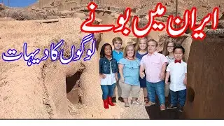 A village of Little People in Iran, Mysterious village in the World, Makhunik Village in Iran