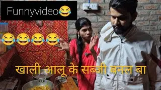 Mast funnyvideo😁😁😂