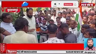 Burhanpur News | Sagar News MP68 | 29 Jan 2026 Hindi News | Breaking News | आज की ताजा खबरे |