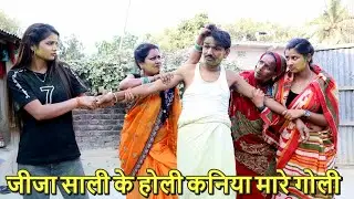 Ramlal ke Comedy / Ram lal Ka Comedy राम लाल के कॉमेडी Maithili Comedy Episode -269 By #Ramlalcomedy