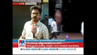 മിഠായിത്തെരുവിൽ കടകൾക്കുനേരെ ആക്രമണം |  Kozhikode - Kochi Harthal