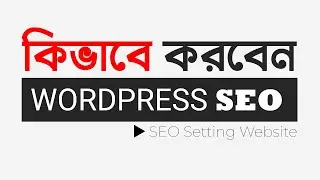 wordpress yoast seo Bangla tutorial 2022 - On Page SEO expert services - woocommerce seo experts
