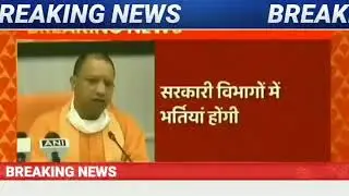 बड़ी खबर : UP Police Constable Bharti 2021 || UP Constable Vacancy 2021