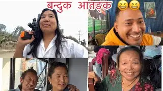 Gau maa atanka machaiyoo hai banduk le🤪🤪