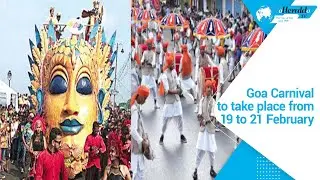 Goa Carnival to take place from 19 to 21 February