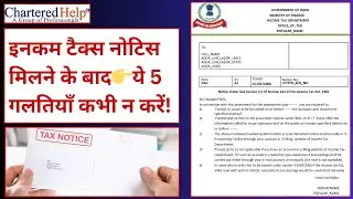 5 Mistakes After Receiving an Income Tax Notice | CA Tips | Notice मिलने के बाद न करें👉 ये गलतियाँ