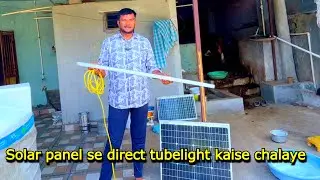 Solar panel se direct tubelight kaise chalaye