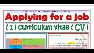 شرح فقرة ( كيفية عمل سيرة ذاتية CV - عند التقدم لوظيفة ) بالتفصيل ( Applying for a job - CV )