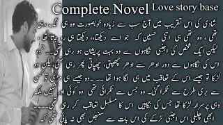 Most sweet Romantic Novel ll funny heroine ll sweet hero ll Mukamal Novel