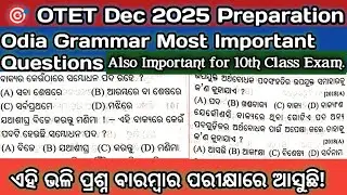 ODIA GRAMMAR IMPORTANT QUESTIONS FOR OTET Special OTET OSTET Assistant Teacher JT,10th Board Exam