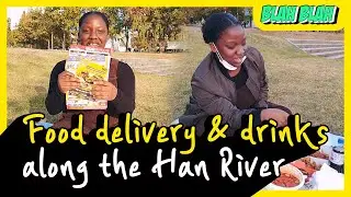 [Korea vlog] Food delivery and drinks along the Han River / Eating at Ddukseom park! 한강 피크닉, 뚝섬 유원지