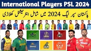 PSL 2024 International Players List | Foreign Players In PSL 2024 | PSL 2024 | PSL 9 | Cricket