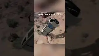#шансвыжить #бименджи #бименджи_драйв #бименджидрайв