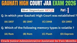 Gauhati High Court-JAA Exam 2026 !! Important Mcqs For Computer & GK Series !! Class - 01 !!