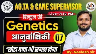 GENETICS & PLANT BREEDING PART-7 || AG. TA || CANE SUPERVISOR || LOWER PCS || BY NEELESH SIR