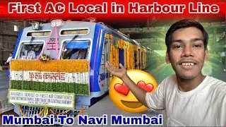 !! नवी मुंबई के पहली एसी लोकल !! | Harbour Line me AC Local 😍 | CSMT To Panvel AC Local Journey 