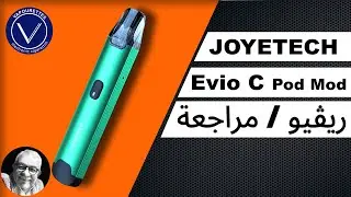 Joyetech Evio C vape pod mod review .چويتك إيڤيو سى بود كيت مراجعة / ريڤيو