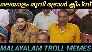 Malayalam movie troll clips part 13! #top10malayalamtrollmemes #youtube #amtrolls #malayalamcomedy