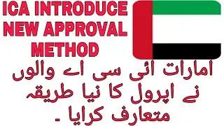 UAE ICA INTRODUCE NEW APPROVAL METHOD.