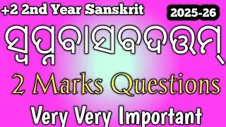 Plus two Second Year Sanskrit Swapna Basabadattam 2 Mark Question || 2 Marks Question Plus Two Secon