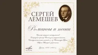 Соловьём залётным