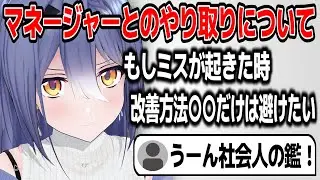リスク管理をしっかりと行っているエトラさんとマネージャーのやり取り【あおぎり高校/切り抜き】