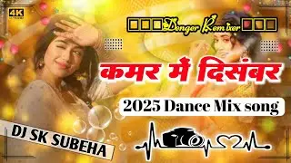 Kamar Me December Gujar Jaaye D Neelkamal Singh Hard Remix DJ Suneel Mixing Dholki Mix DJ JBL Mix 