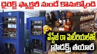 Eco Friendly Cups, Plates & Spoons Manufacturing  Biodegradable Business Idea  SPS Kalyan Machine