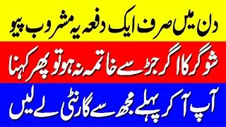 Top 5 Bedtime Drinks For Diabetics | Lower Blood Sugar.