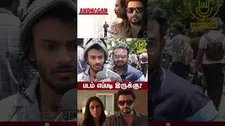 Andhagan Movie Public Review | Andhagan Review | Prashanth, Simran, Priya Anand,Vanitha Vijayakumar