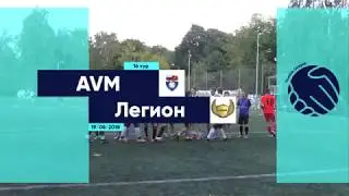 Summer Footbic League-2018. Дивизион 2. Тур 16. 