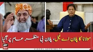 What is Maulana's Plan B?