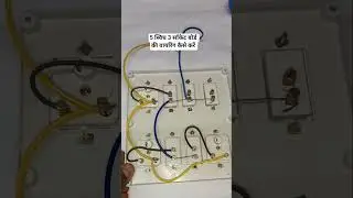 How to wire a 5 switch 3 socket board #electrical #extensionsocket #sockets #multisocket