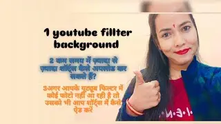 YouTube Filter Samajh Lo Warna Views Nahi Aayenge 😱 | YouTube Growth Tips Hindi #fillterchallenge 