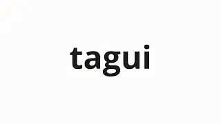 How to pronounce tagui | 類い (Similar in Japanese)