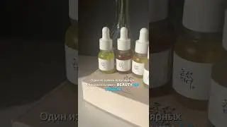 Обзор на сыворотки знаменитого корейского бренда Beauty of Joseon🤍