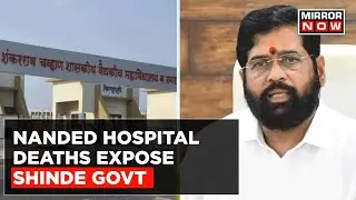 Maha Hospital Death Horror: Unending Killer Negligence, Opposition Guns For Shinde Govt | Top News