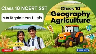Agriculture | Class 10 Geography Chapter 3 | NCERT Summary in Easy Language | CBSE 2025 Exam