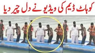 Kohat Tanda dam video | kohat Tanda dam news | waqas Baloch