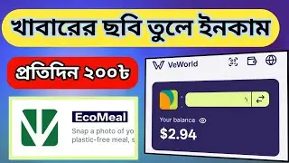 Veworld Wallet | EcoMeal Live Income | নতুন অনলাইন ইনকাম ট্রিকস 2025