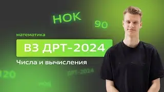 ДРТ 2024 по математике &ndash; В3