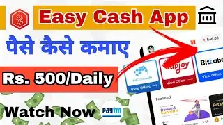 Easy Cash App Real Or Fake | Easy Cash App Referral Code | Easy Cash App Se Paise Kaise Kamaye |
