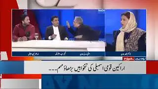 Naeem haider fight with ikhtiar wali khan in live show #humtv
